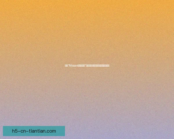 告别“Missav电脑打不开”的烦恼，解锁流畅数字生活新篇章！