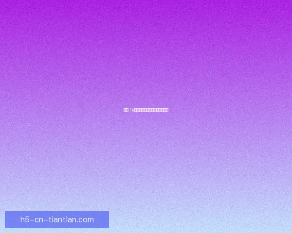 糖心TV官网：开启你的专属娱乐新纪元